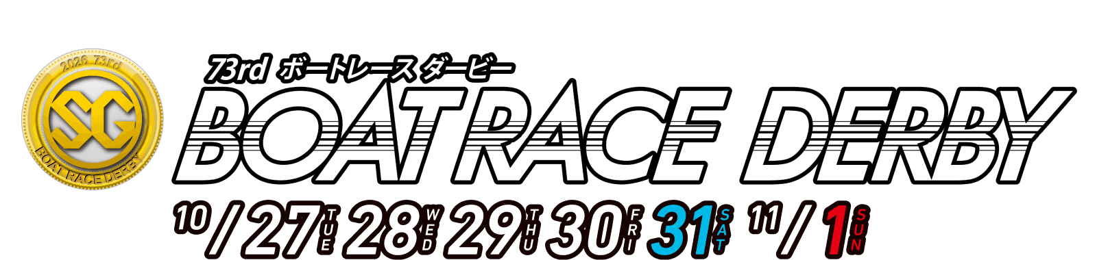 73rdボートレースダービー