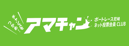 アマチャンサイト