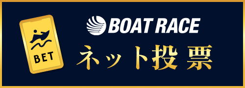 ネット投票