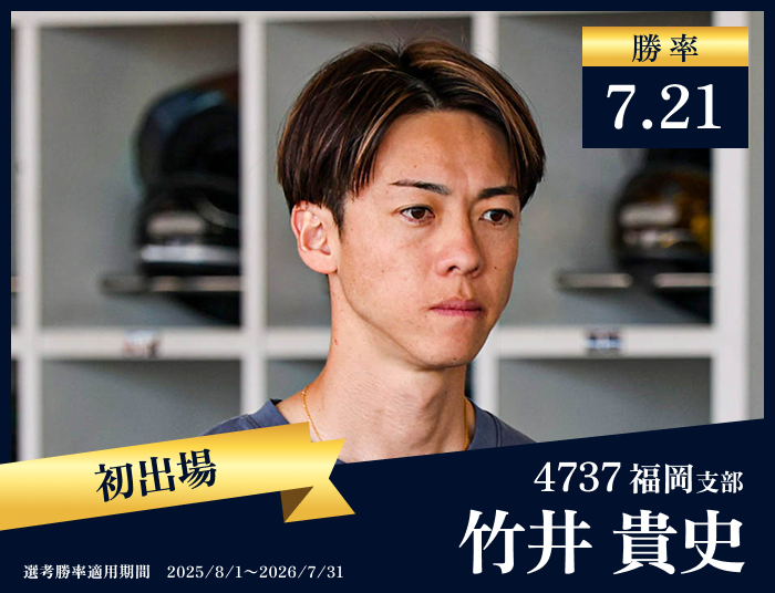 竹井 貴史